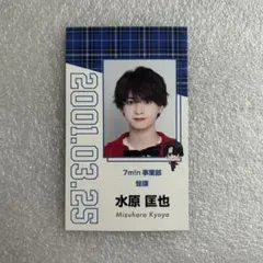 2026年最新】水原匡也 トレカの人気アイテム - メルカリ