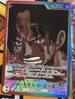 ワンピースカード ポートガス・D・エース リーダーパラレル