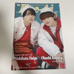 Eye-Ai 2024年1月号 表紙西畑大吾&大橋和也