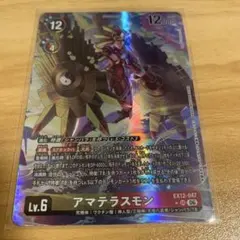 デジカ:アマテラスモン(パラレル)