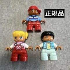 レゴデュプロ　人形　男の子　女の子　3体