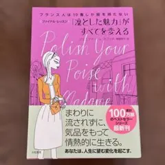 Polish Your Poise with Madame