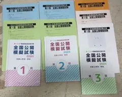 2026年最新】模試解答の人気アイテム - メルカリ