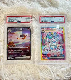PSA10 連番】ブラッキーex SAR ニンフィアexSAR - メルカリ