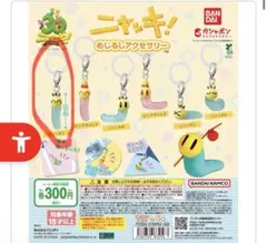 ニャッキ！ めじるしアクセサリー ニャッキA