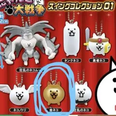 にゃんこ大戦争スイングコレクション金ネコカプセルトイガチャガチャ
