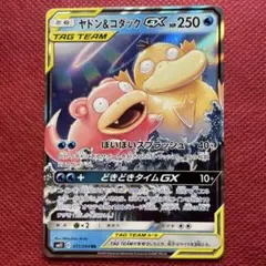 2026年最新】ヤドン＆コダックGXの人気アイテム - メルカリ