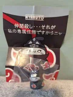 MEGA CAT PROJECT ニャルト疾風伝 暁 干柿鬼鮫