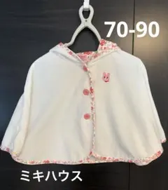 ミキハウスホットビスケッツ HOTBISCUITS パイルポンチョ 70-90