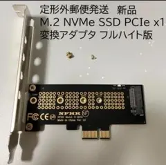 M.2 NVMe SSD PCIExpress PCIe x1変換アダプタ 新品