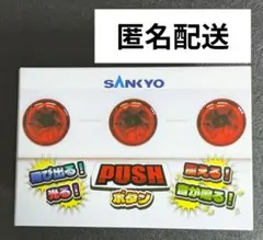 2026年最新】SANKYO パチンコの人気アイテム - メルカリ