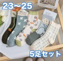 おチャコ様 リクエスト 2点 まとめ商品