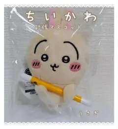 ちいかわ　討伐マスコット　うさぎ