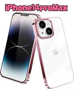 iPhone 14 proMax用ケース クリア シリコン メッキ加工 透明