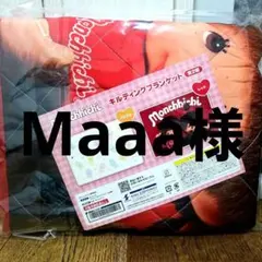 モンチッチ キルティングブランケット レッド
