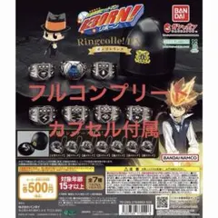 家庭教師ヒットマンREBORN! Ringcolle! DX ボンゴレリング