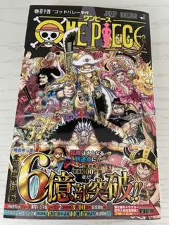 2026年最新】ONEpieceの人気アイテム - メルカリ