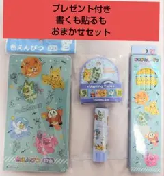 ⑥プレゼント付き【即・匿名発送】ポケモン 文房具セット（写真掲載)