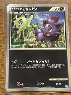 ポケモンカード ゾロアとセレビィ ジャンボカード