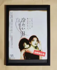 昭和レトロ広告 小泉今日子 ベンザエースカプセル タケダ - メルカリ