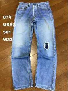 87年USA製リーバイス501 W33 股下79cm ナイロンフット釦