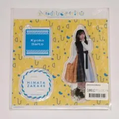 2026年最新】齊藤京子の人気アイテム - メルカリ