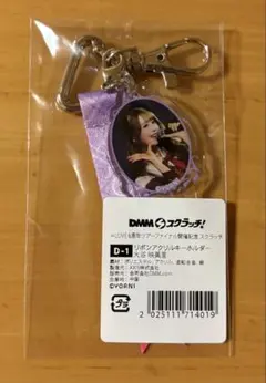 イコラブ 大谷映美里 DMM スクラッチ D賞 リボンアクリルキーホルダー