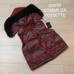 COMME CA FOSSETTE リバーシブルベスト size90