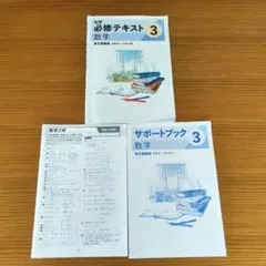 중학교 필수 교과서 수학 3학년 도쿄 북에디션