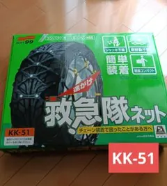 2026年最新】救急隊ネット kk-51の人気アイテム - メルカリ