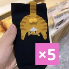 猫 立体ポンポンデザイン靴下 5足セット 新品