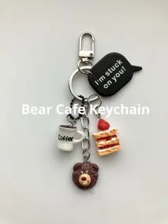 じゃらじゃらキーホルダー　キーリング　バッグチャーム　クマ　カフェ　ケーキ