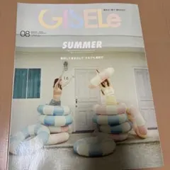 GISELe 08月号