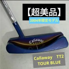 Callaway TT2 TOUR BLUE パター　2004年限定モデル