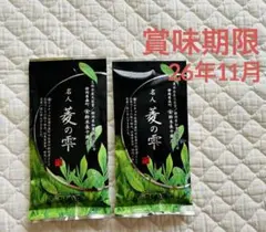 【新品】名人 菱の雫 静岡県産煎茶 80g 2袋セットのサムネイル