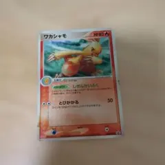 ワカシャモ PROMO PCG-Pプロモカード 136/PCG-P