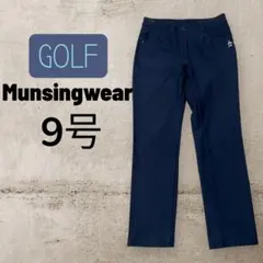 Munsingwear マンシングウェア 裏起毛 パンツ ゴルフウェア 9号