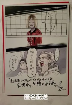 ハイキュー　映画　入場特典　第4段