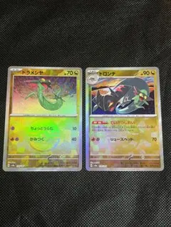 ポケカ　ドラメシア　ドロンチ　モンスターボールミラー　２枚セット