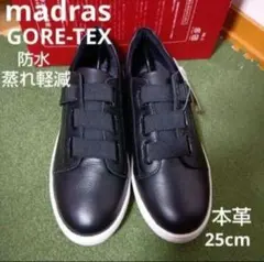新品24200円☆madras マドラス　GORE-TEXレザースニーカー黒防水のサムネイル