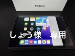 iPad mini（第6世代） Wi-Fiモデル 64GB スペースグレイ