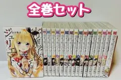 寄宿学校のジュリエット 特装版 0巻 イラストコレクション付 全巻