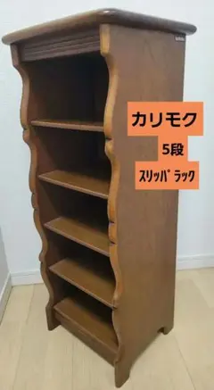 karimoku カリモク スリッパラック 5段のサムネイル