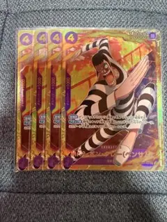 ワンピース ボンクレー ベンサム シークレット 4枚セット