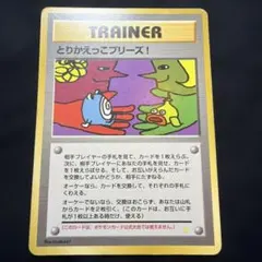 2026年最新】とりかえっこプリーズの人気アイテム - メルカリ