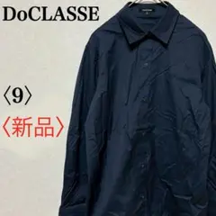 【美品】DoCLASSE ドゥクラッセ シャツ 9 ネイビー 長袖 ワイシャツのサムネイル