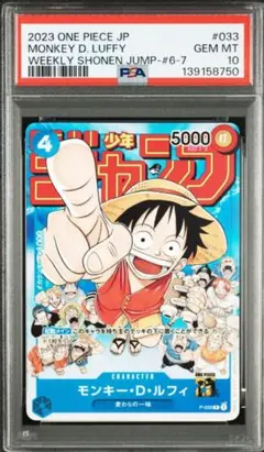 2026年最新】ルフィ ジャンプ プロモの人気アイテム - メルカリ