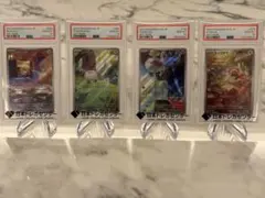 PSA10 4枚セット AR ホシガリス／トゲデマル／チリーン／ヌイグルマー