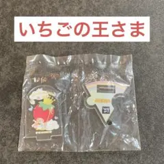サンリオ はま寿司 いちごの王さま アクリルスタンド セット