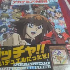 遊戯王gx アカデミア決闘録 未使用 - メルカリ